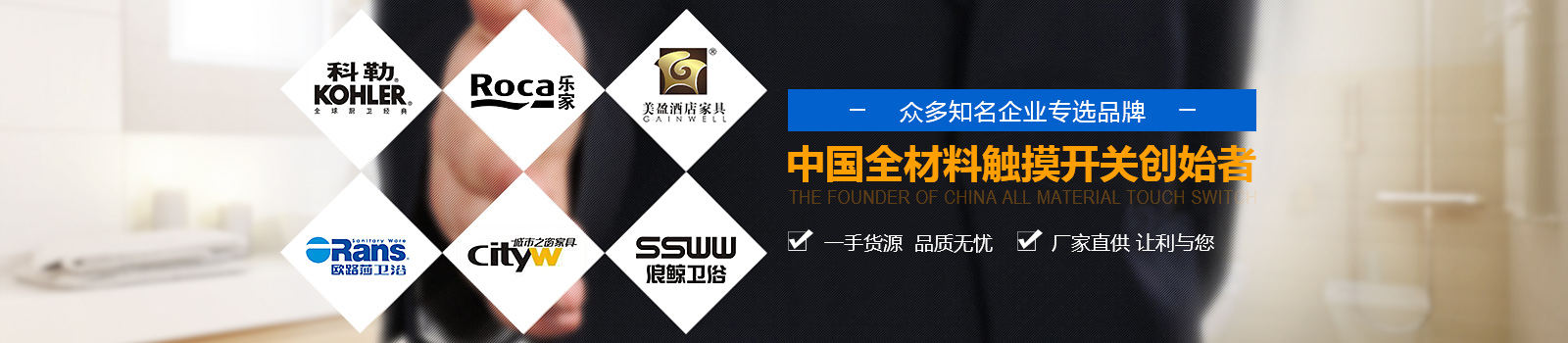 中国全材料触摸乐动（中国）官方创始者